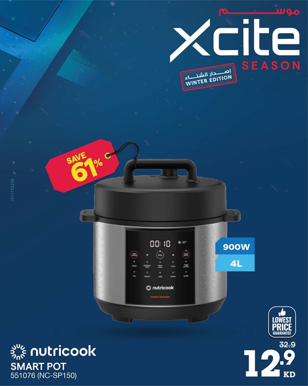 عروض الغانم اليوم