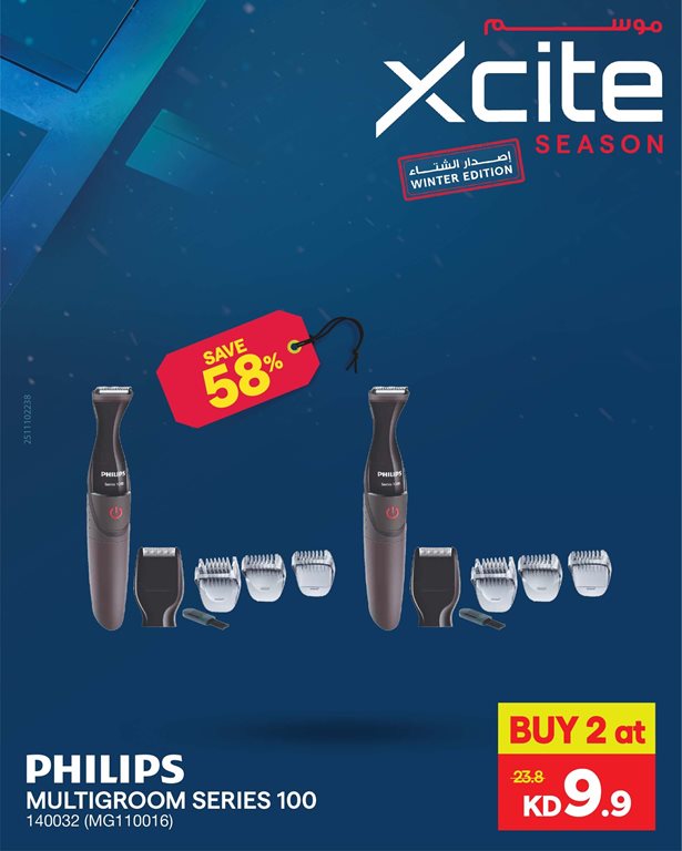 عروض الغانم اليوم