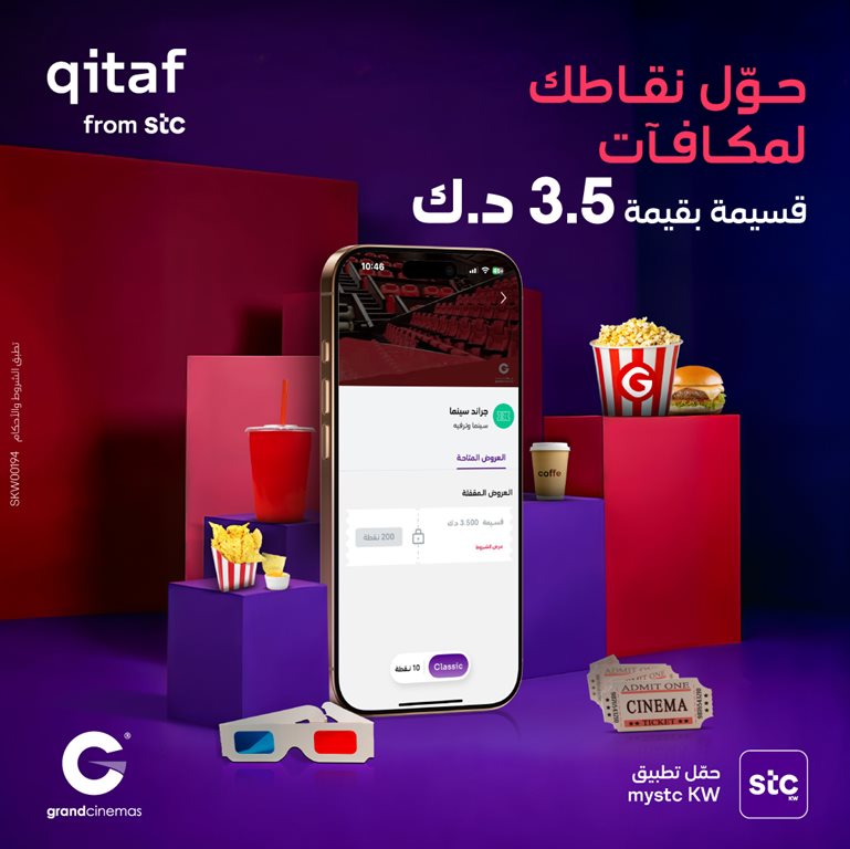 عروض فيفا الكويت