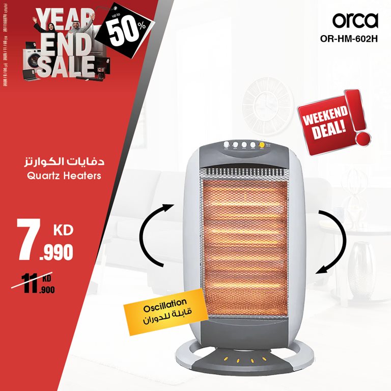 عروض بست اليوسفى