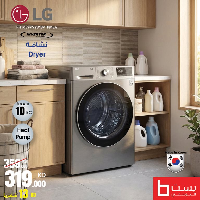 عروض بست اليوسفى