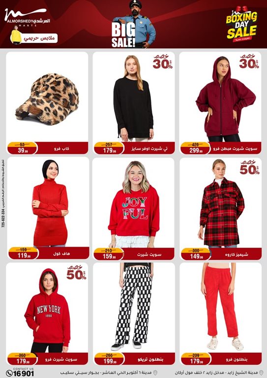 عروض المرشدى اليوم