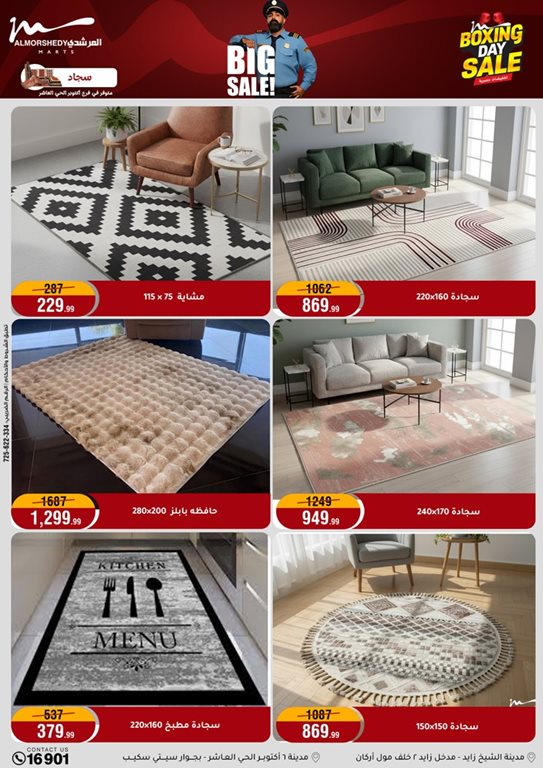 عروض المرشدى اليوم عروض المرشدى اليوم