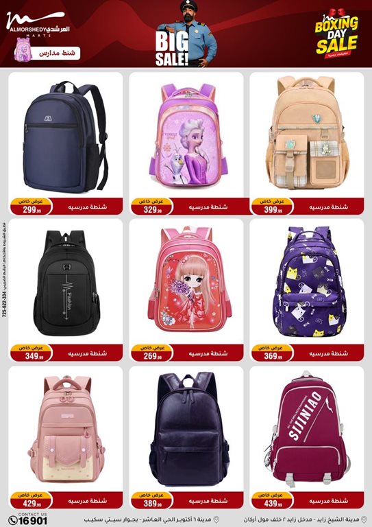 عروض المرشدى اليوم