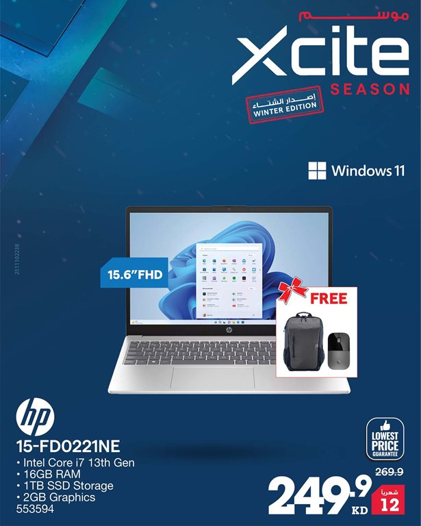 عروض الغانم اليوم