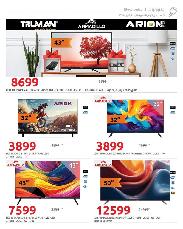 عروض هايبر وان اليوم