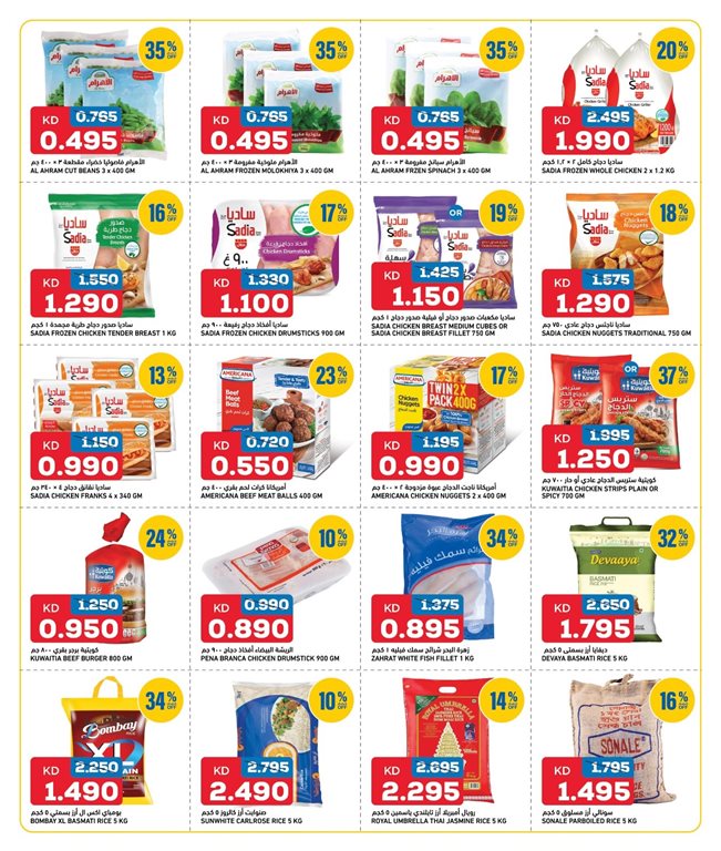 عروض اون كوست الكويت