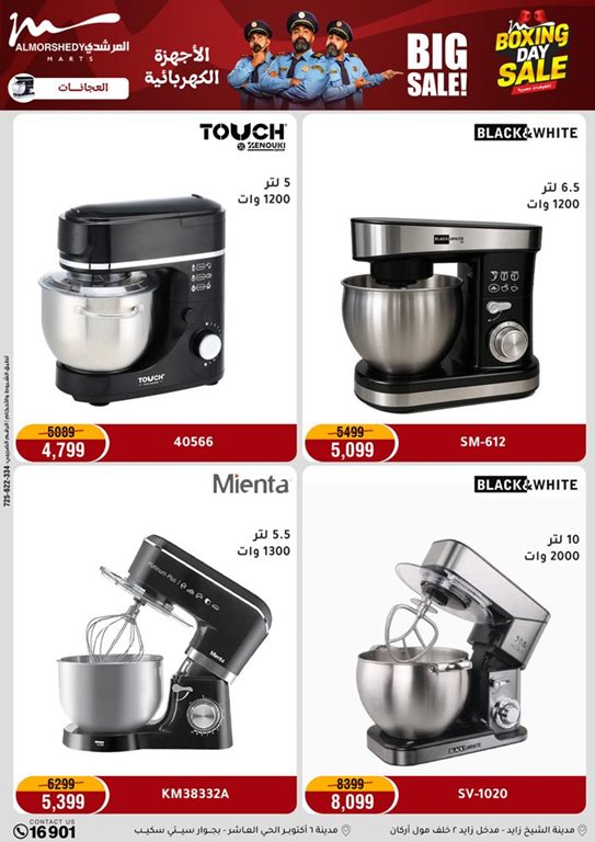 عروض المرشدى اليوم