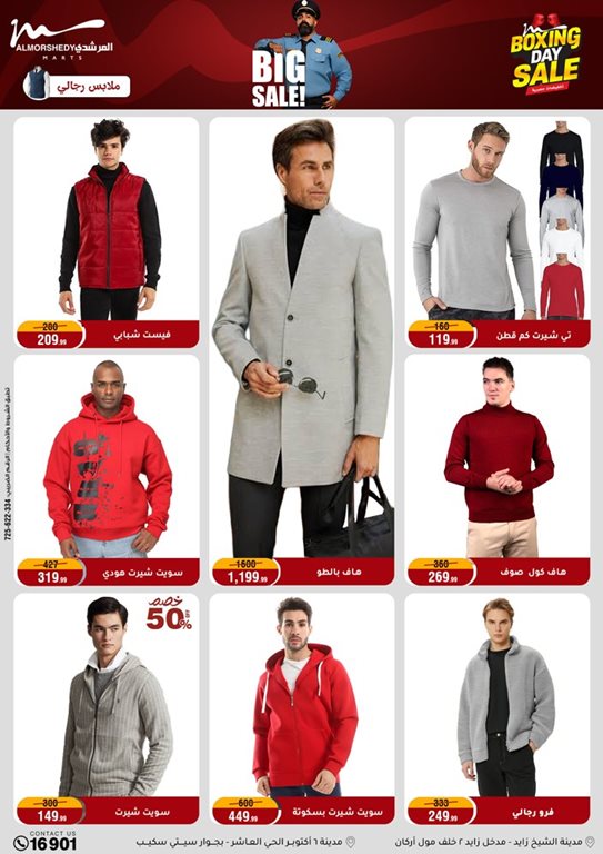 عروض المرشدى اليوم