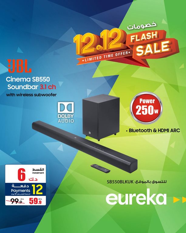 عروض يوريكا الكويت