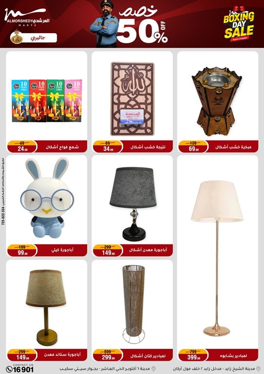 عروض المرشدى اليوم عروض المرشدى اليوم