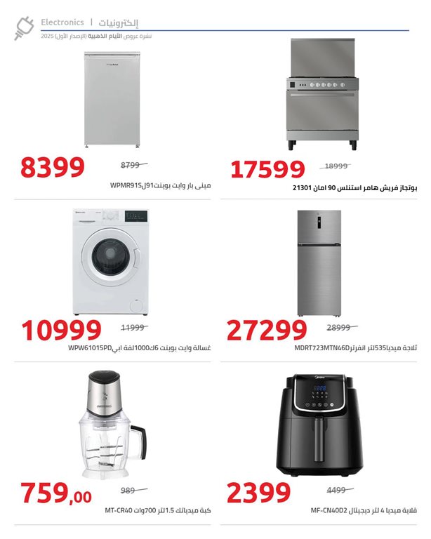 عروض هايبر وان اليوم