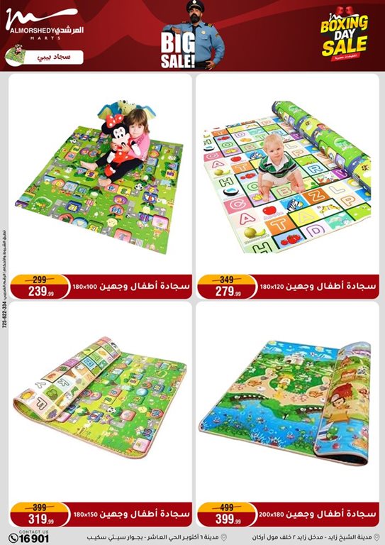 عروض المرشدى اليوم