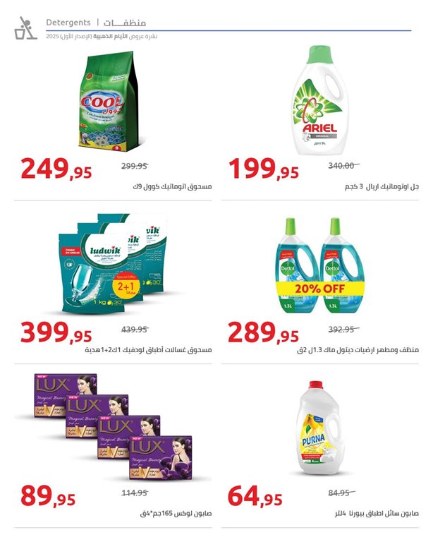 عروض هايبر وان اليوم