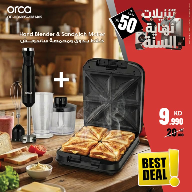 عروض بست اليوسفى