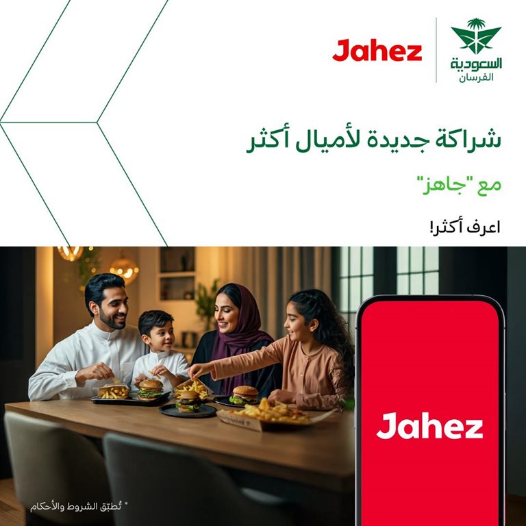 عروض الخطوط السعودية للرحلات الدولية اليوم