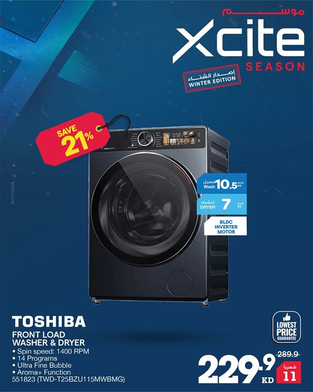 عروض الغانم اليوم