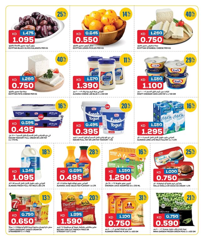 عروض اون كوست الكويت