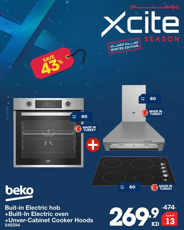 عروض الغانم اليوم