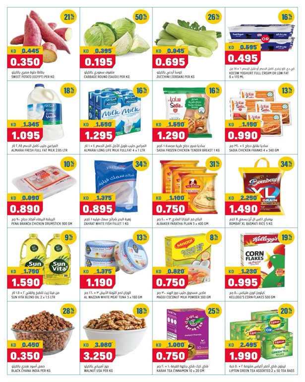 عروض اون كوست الكويت