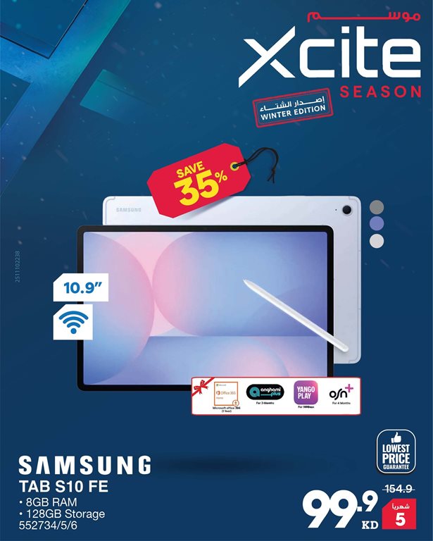 عروض الغانم اليوم