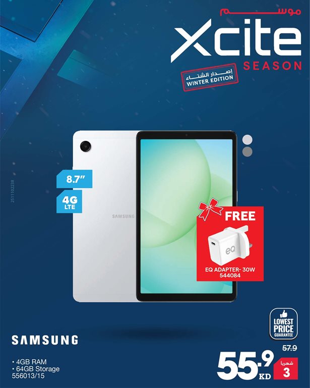 عروض الغانم اليوم