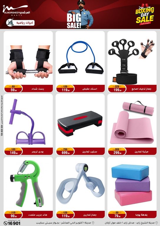 عروض المرشدى اليوم