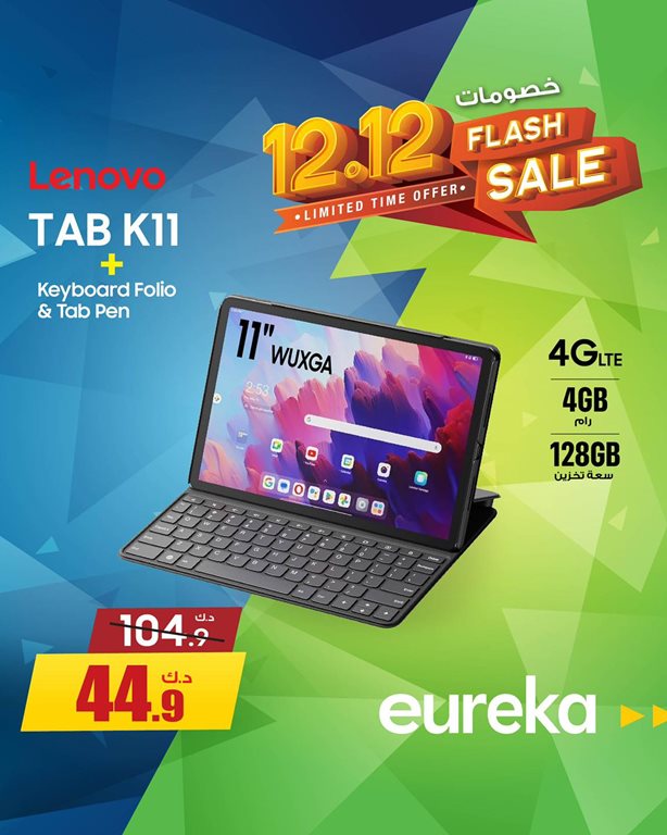 عروض يوريكا الكويت