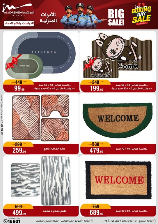 عروض المرشدى اليوم