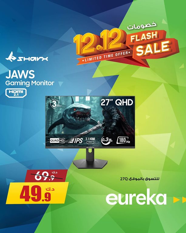 عروض يوريكا الكويت