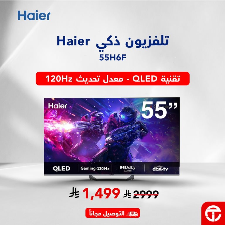 عروض جرير اليوم