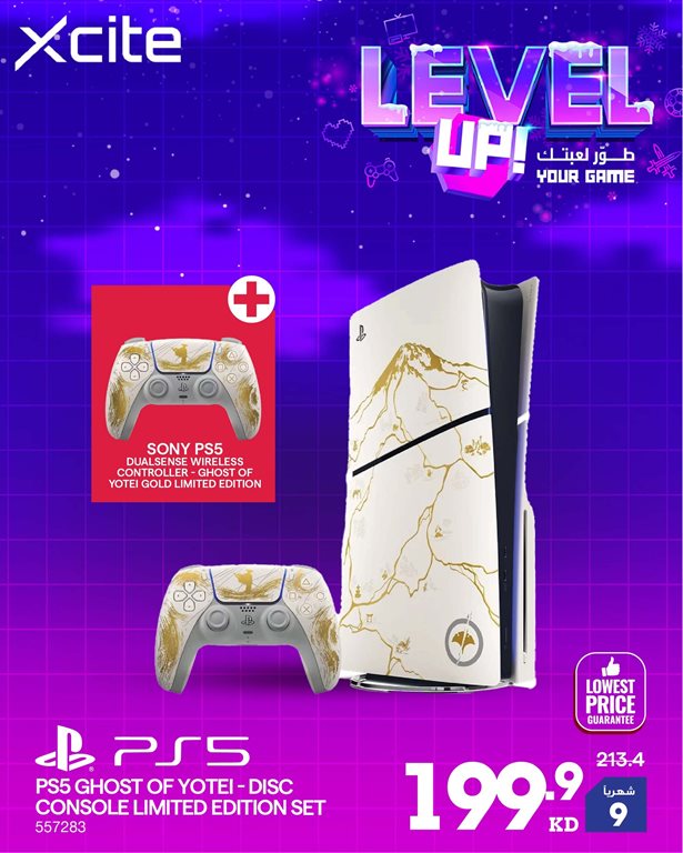 عروض الغانم اليوم