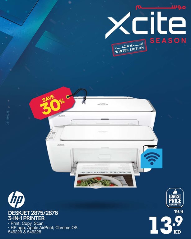 عروض الغانم اليوم