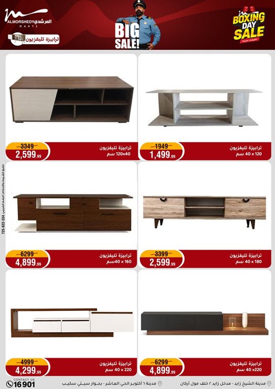 عروض المرشدى اليوم