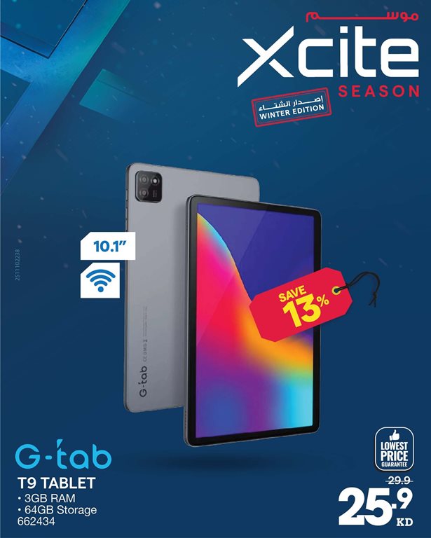 عروض الغانم اليوم