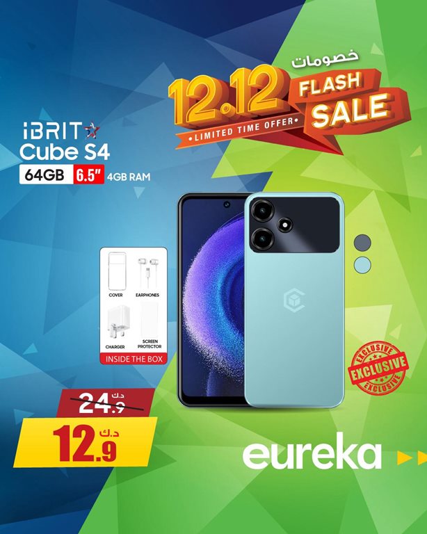 عروض يوريكا الكويت