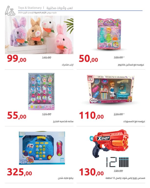 عروض هايبر وان اليوم