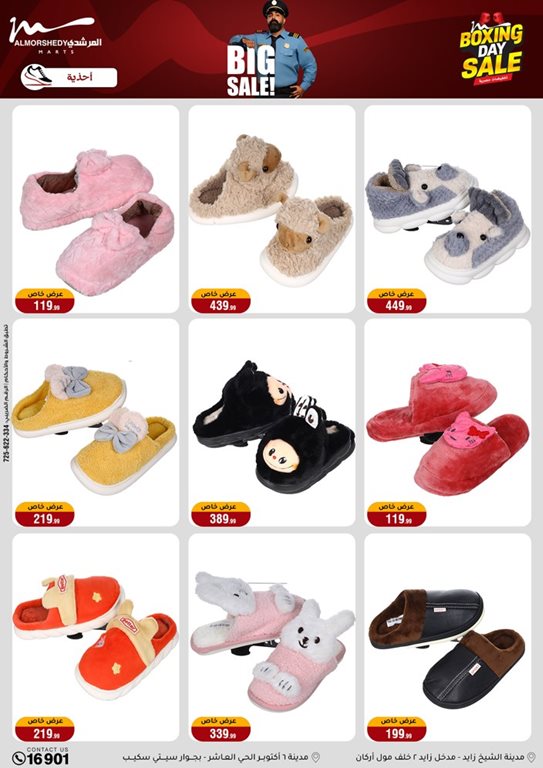 عروض المرشدى اليوم