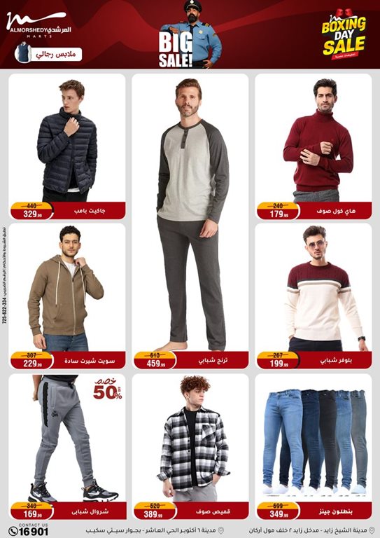 عروض المرشدى اليوم