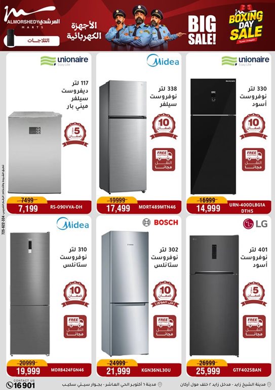 عروض المرشدى اليوم