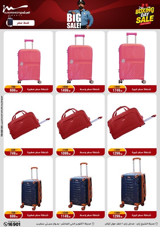 عروض المرشدى اليوم