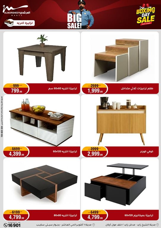 عروض المرشدى اليوم