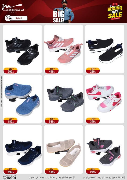 عروض المرشدى اليوم