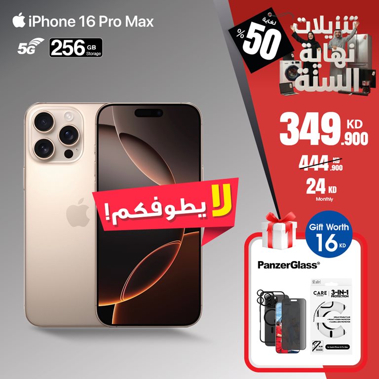 عروض بست اليوسفى