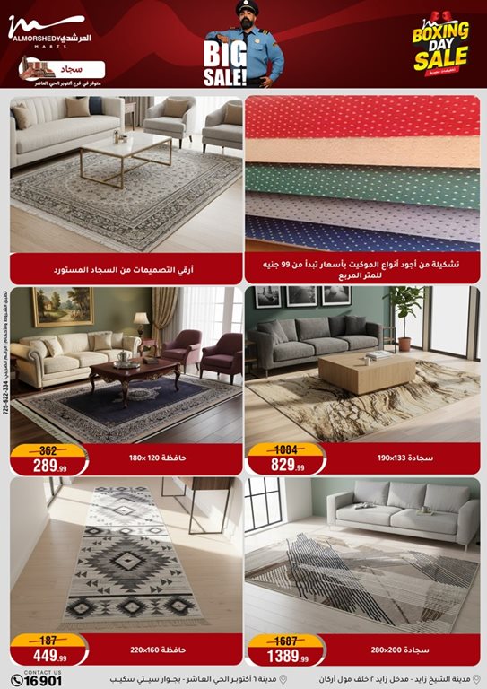 عروض المرشدى اليوم