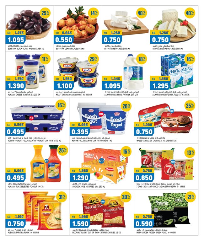 عروض اون كوست الكويت