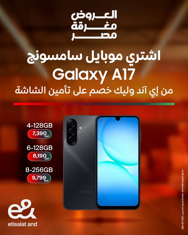 عروض اتصالات مصر