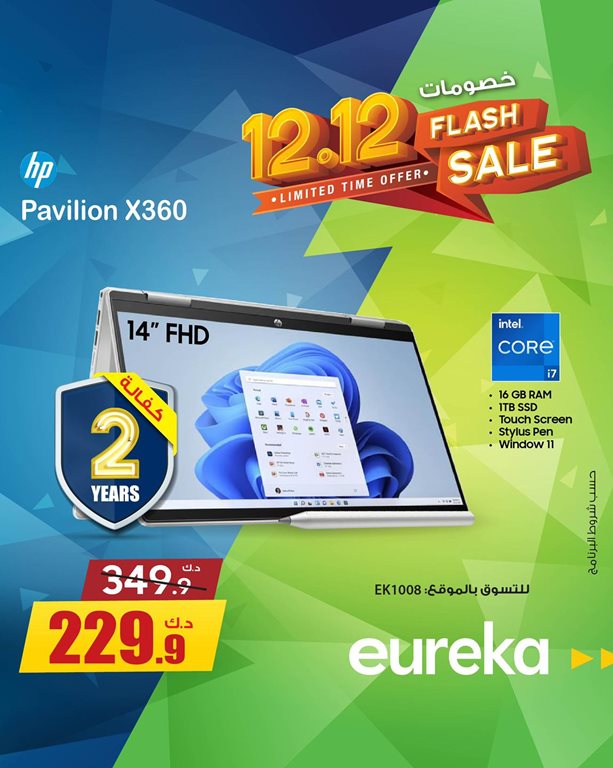 عروض يوريكا الكويت