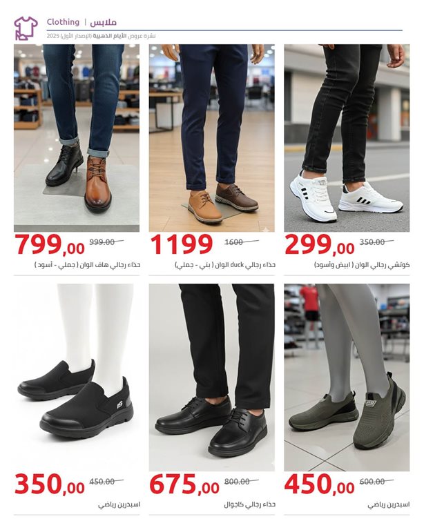 عروض هايبر وان اليوم