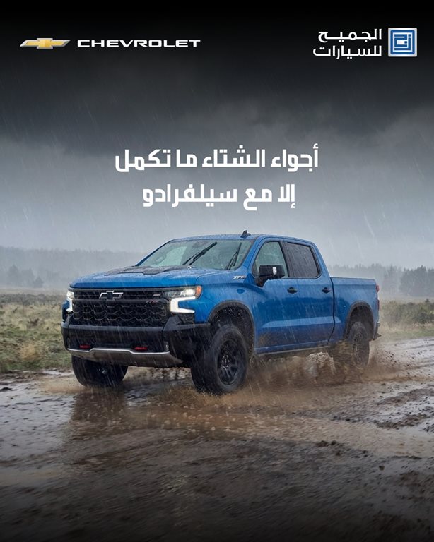 عروض الجميح للسيارات اليوم